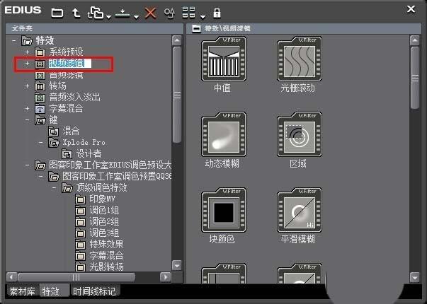EDIUS中怎么给视频调色?