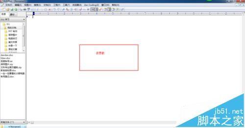 EditPlus怎么设置护眼浅色背景?