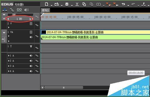edius时间线怎么设置? edius缩放时间线的教程