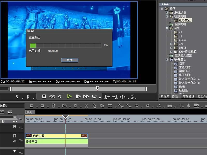 edius怎么制作变色效果的视频? edius视频调色的技巧