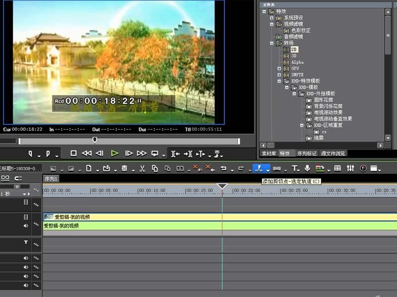 edius视频怎么添加转场? edius添加方形转场边框效果的教程