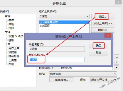 editplus和mingw一起搭建c/c++开发环境的详细步骤