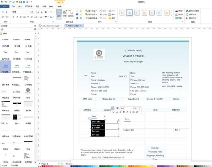 Edraw Max亿图图示怎么设计销售表格?