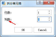 Edraw Max亿图图示中的单元格该怎么拆分合并?