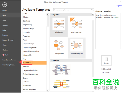 Edraw Max软件中如何添加插入思维导图