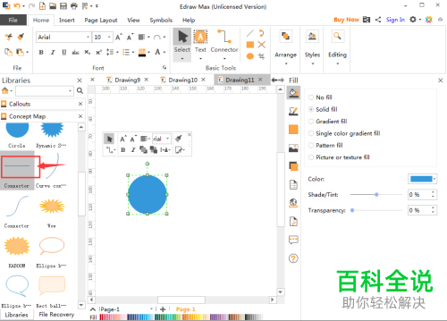 Edraw Max软件中如何添加插入思维导图