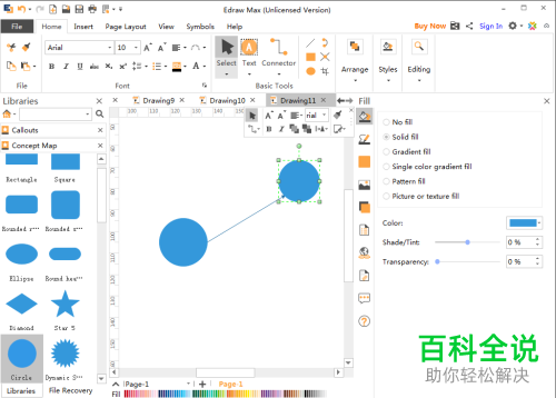Edraw Max软件中如何添加插入思维导图