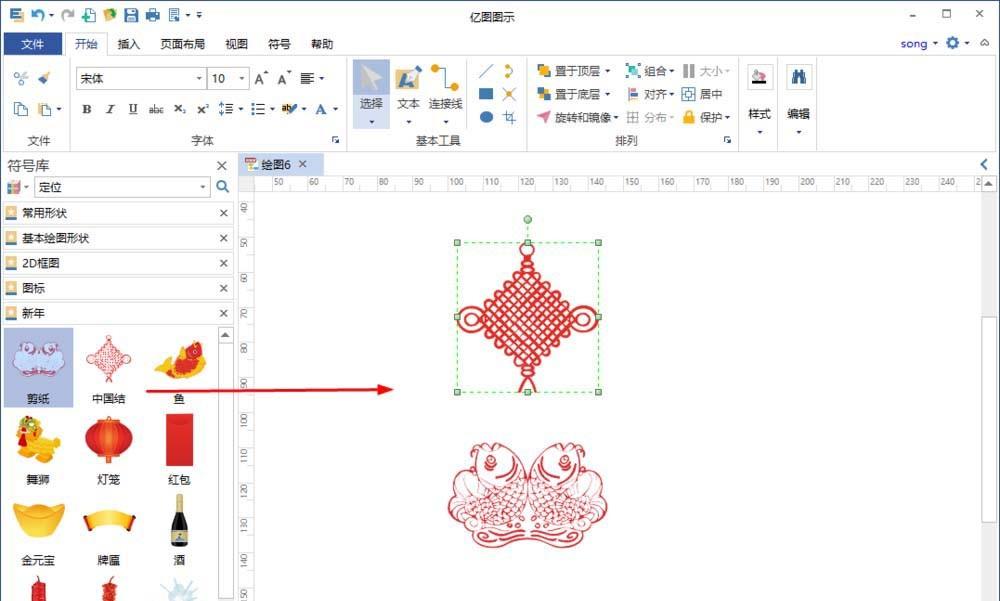 Edraw Max亿图图示怎么绘制一张新年贺卡?