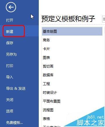 Edraw亿图图示基本绘图功能怎么使用?
