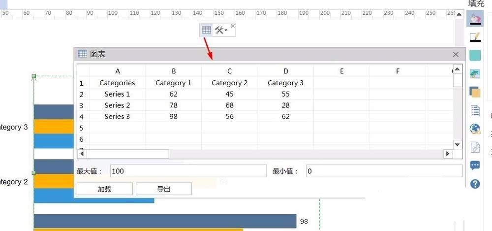 Edraw Max亿图图示怎么绘制彩色的条形图?