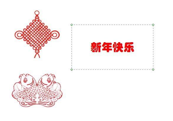 Edraw Max亿图图示怎么绘制一张新年贺卡?