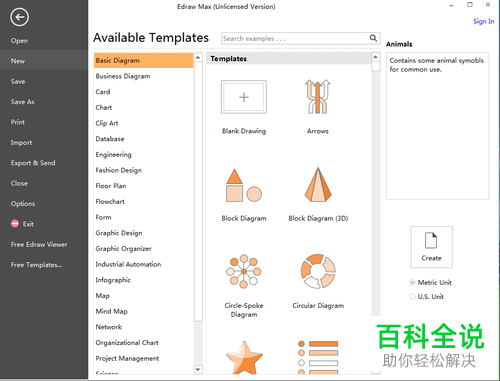 Edraw Max软件中如何添加插入思维导图