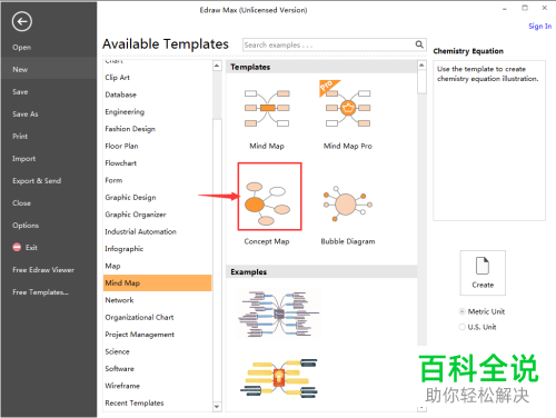 Edraw Max软件中如何添加插入思维导图