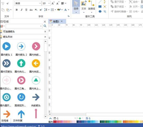 Edraw Max中怎么绘制信息流方向图?