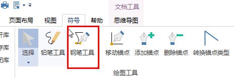 Edraw亿图图示怎么使用钢笔工具绘制直线?