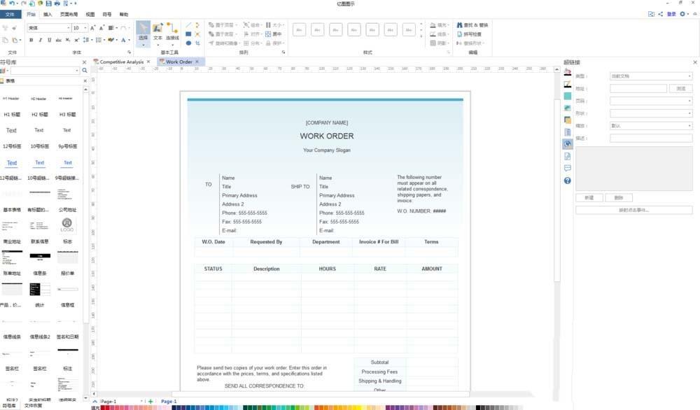 Edraw Max亿图图示怎么设计销售表格?