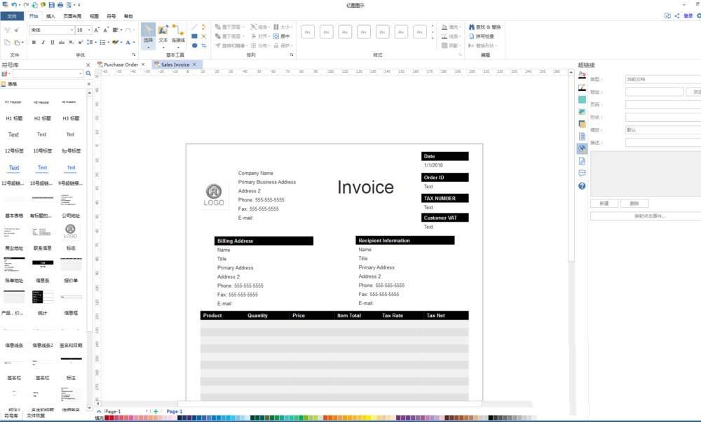 Edraw Max亿图图示怎么设计发票?