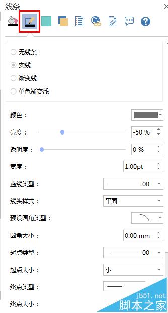 Edraw Max亿图图示线条颜色宽度该怎么设置?