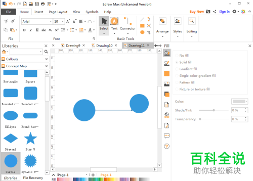 Edraw Max软件中如何添加插入思维导图