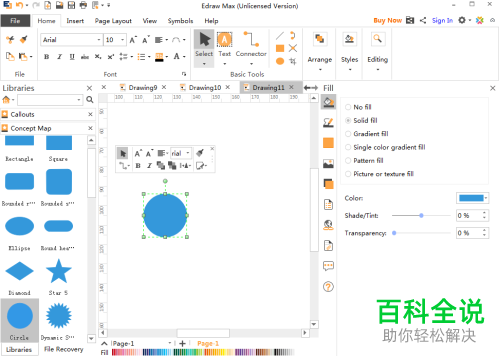 Edraw Max软件中如何添加插入思维导图