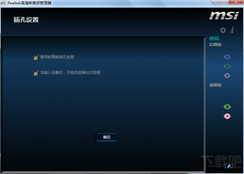 耳机插入win7系统电脑听音乐没有声音怎么回事?