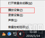 耳机插入win7系统电脑听音乐没有声音怎么回事?