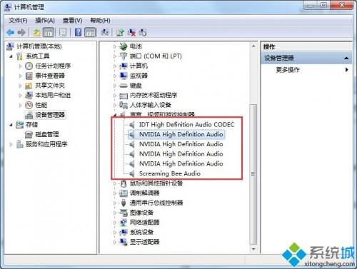 耳机插入win7系统电脑听音乐没有声音怎么回事?