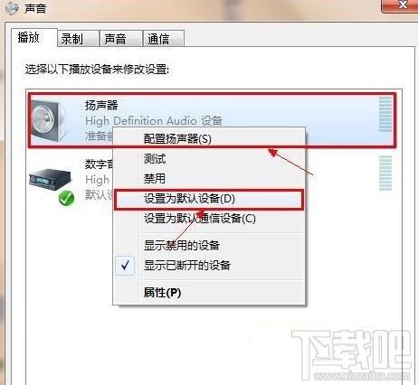 耳机插入win7系统电脑听音乐没有声音怎么回事?