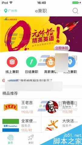 e兼职app怎么绑定提现账号呢?