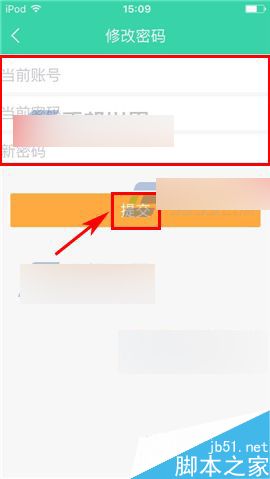 e兼职app怎么修改登录密码呢?