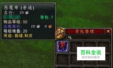 恶魔布在哪里刷最效率？