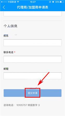 饿了么app怎么加盟配送服务?