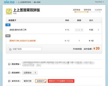 饿了么怎么取消订单