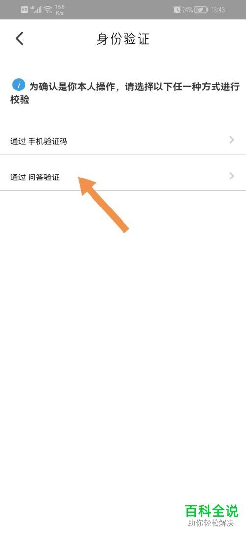 饿了么无法获取验证码怎么更换账号绑定手机号