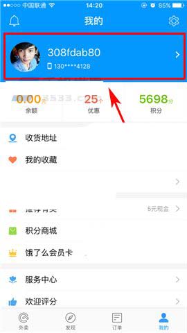 饿了么app怎么开启小额免密支付功能?