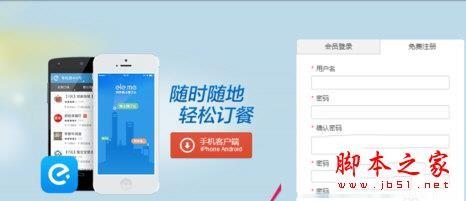 饿了么怎么开店 饿了么APP如何开店最全教程