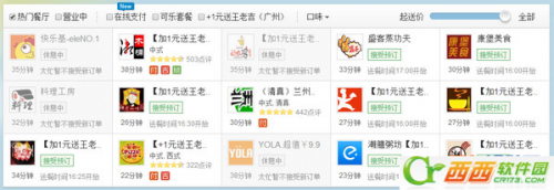 饿了么叫外卖怎么用