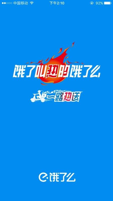 饿了么如何用银行卡付款?在饿了么app上用银行卡支付的方法介绍