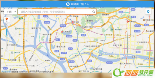 饿了么叫外卖怎么用