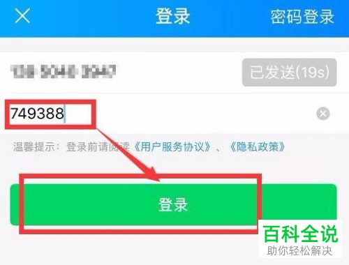 饿了么如何删除订单记录