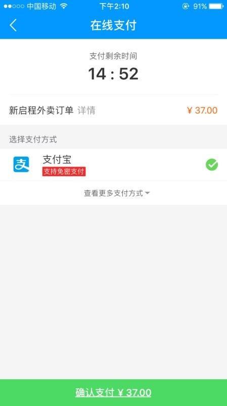 饿了么如何用银行卡付款?在饿了么app上用银行卡支付的方法介绍