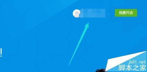 饿了么网页版怎么添加新的收获地址?