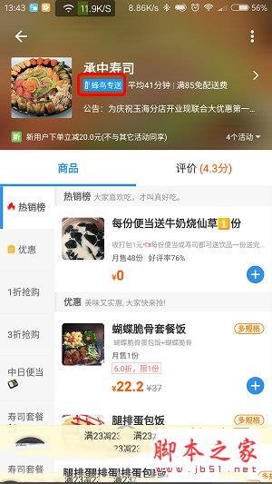 饿了么会员卡为何不减配送费?饿了么会员卡不减配送费原因