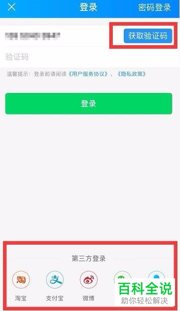 饿了么如何删除订单记录