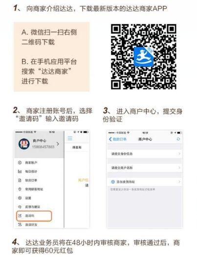 饿了么网怎么加入
