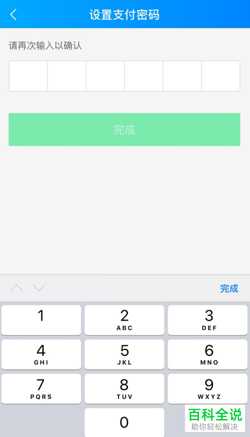 饿了么APP内如何设置支付密码