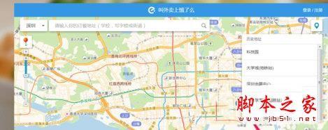 饿了么怎么开店 饿了么APP如何开店最全教程