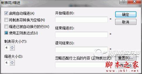 EmEditor Professional(文本编辑器)使用教程(适用于初学者)