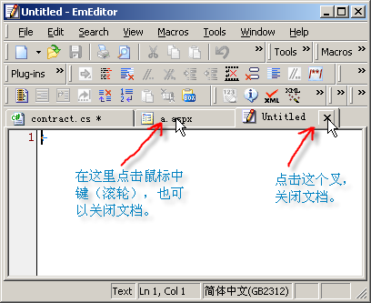 EmEditor是什么 EmEditor为什么程序员都改用它了