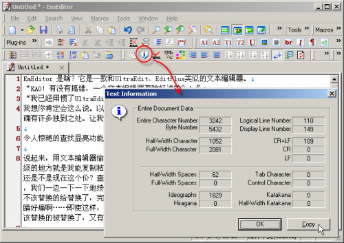 EmEditor是什么 EmEditor为什么程序员都改用它了